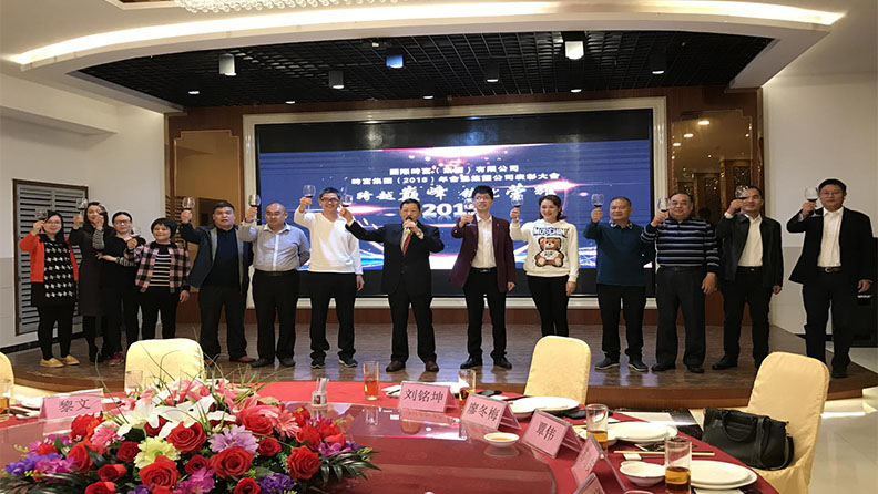 “熔時富精神，鑄精英團隊”——時富集團（2018）超越自我集團晚會