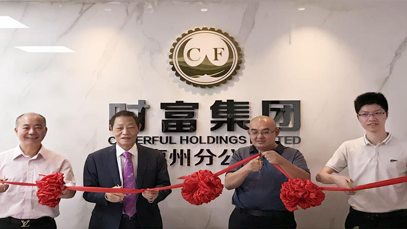 重磅！時富集團·惠州分公司揭牌儀式隆重舉行