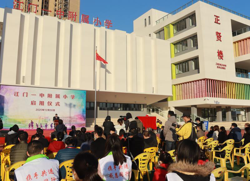 江門二沙島|江門附屬一中小學（視頻1）